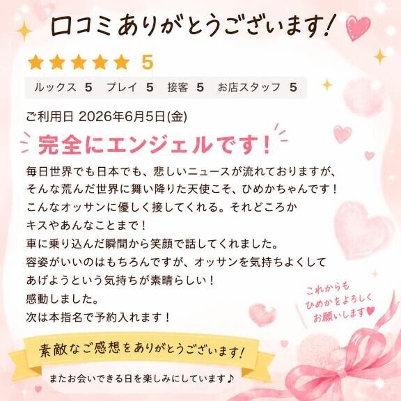 口コミのお礼です💌🤍