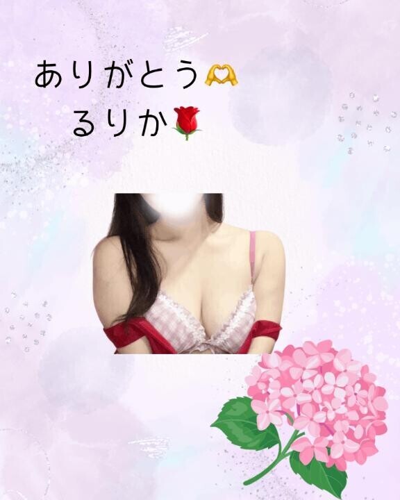 お礼🫶
