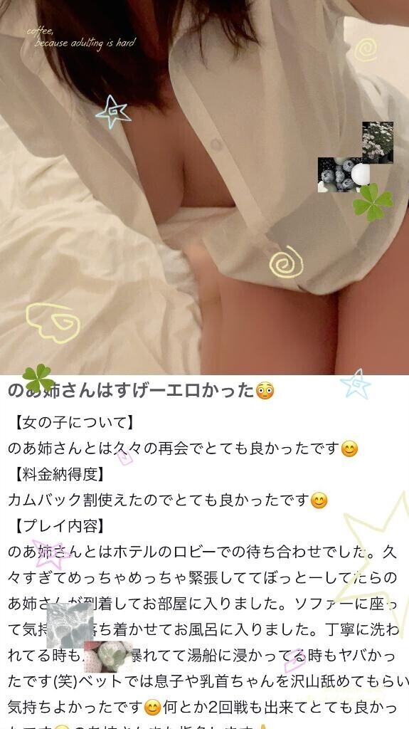 りょーくん♥️【お礼写メ日記】