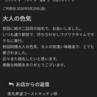 おとは