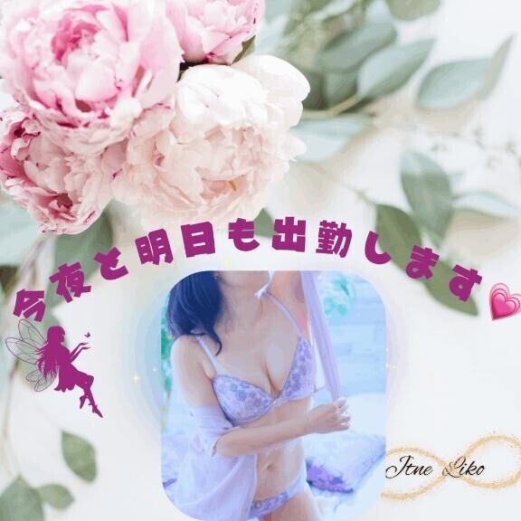 本日満枠💓