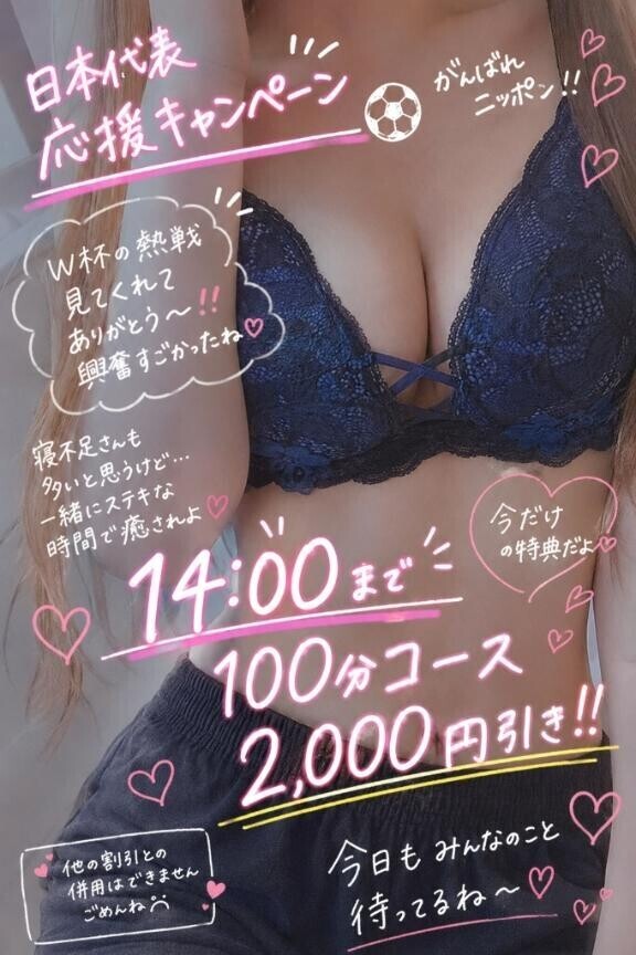 今がチャンス🌟