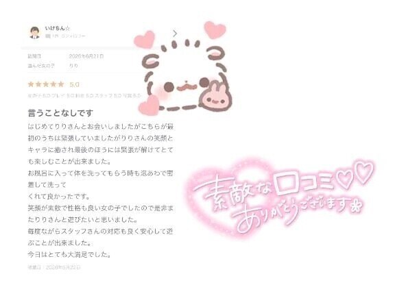 ‪‪❤︎‬【お礼写メ日記】‪‪❤︎‬