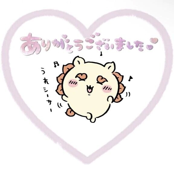 ありがとうの気持ち💌