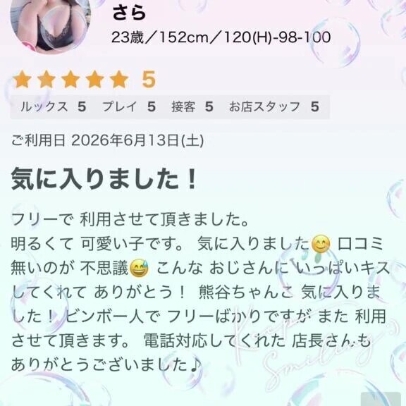 クチコミありがとうございます💓