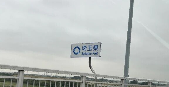 突入！