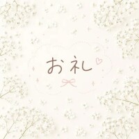 えみな