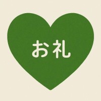 ねお