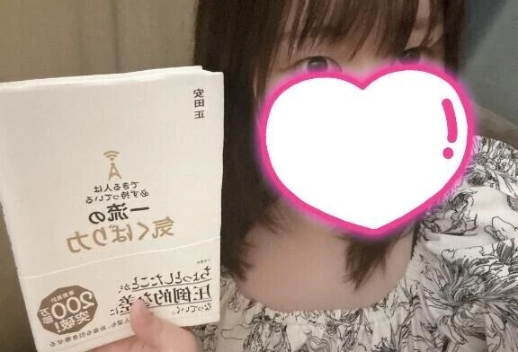 意外と本読みます。大人なので✋