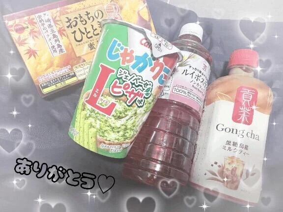 お礼日記✉️💞