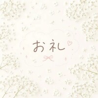 えみな