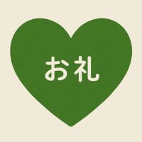 ねお