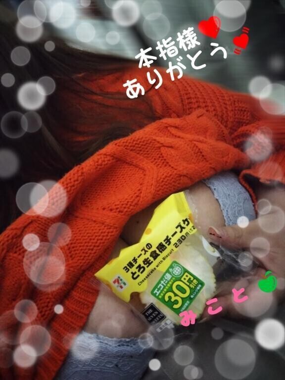 1週間ぶり❤️お礼💌
