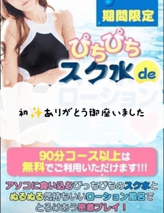 大興奮♡