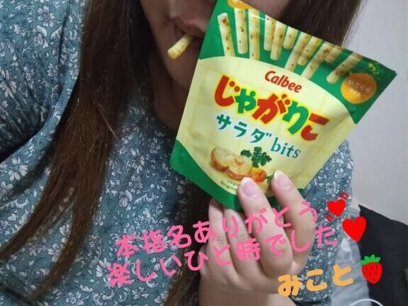 まさかの…♡お礼💌