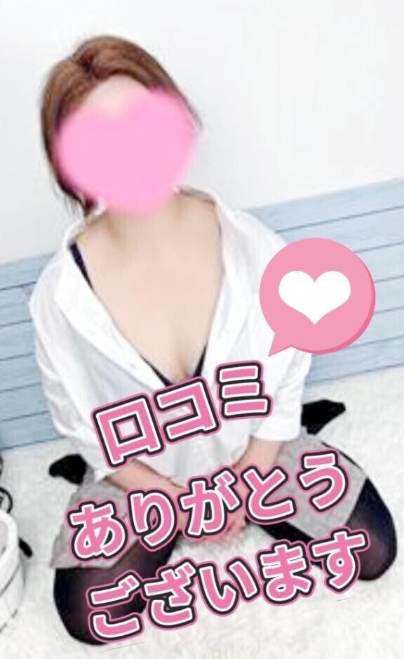 【お礼写メ日記】