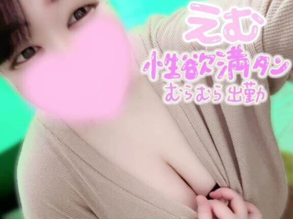 あっっっっっっ
