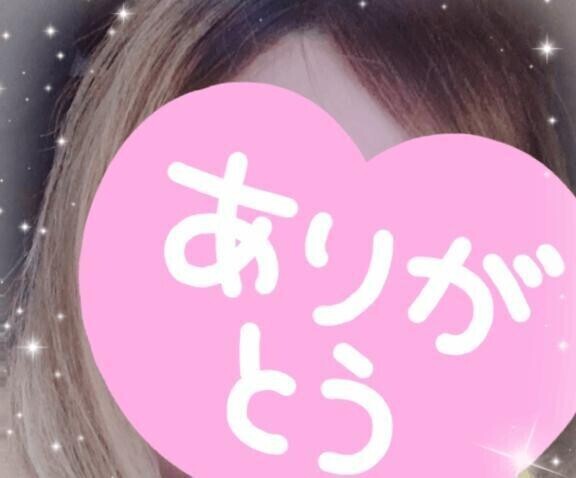ありがとうございました♡