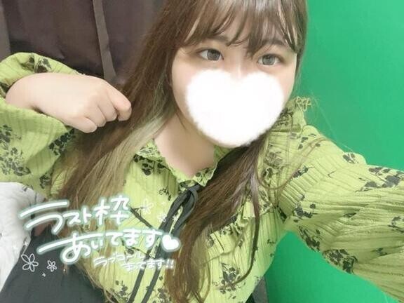 ラスト枠！