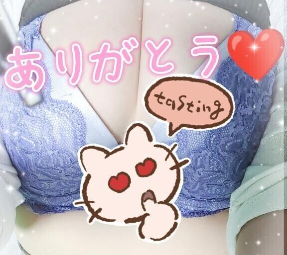 ありがとうございました♡