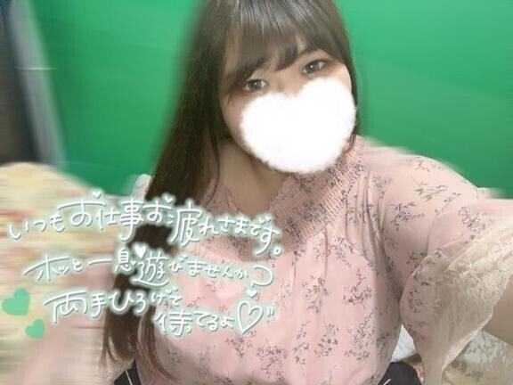 ほっと一息？