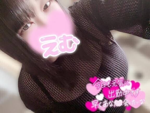 今日も一日