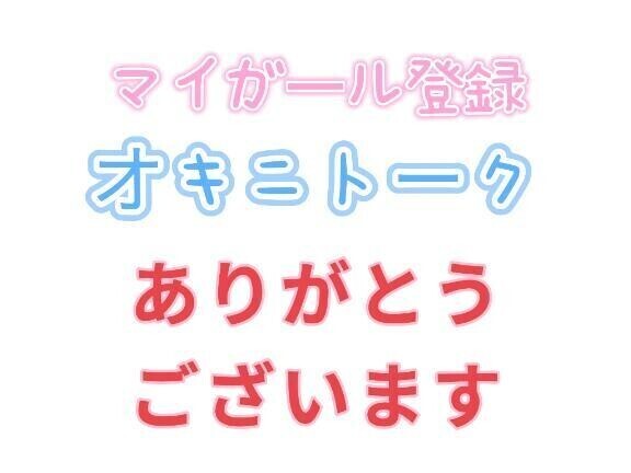 おはようございます。