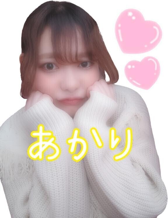はじめまして、あかりです！