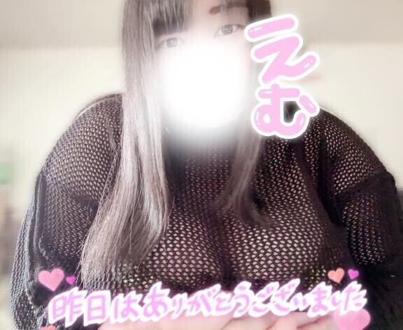 💌昨日のお礼🫣🔞