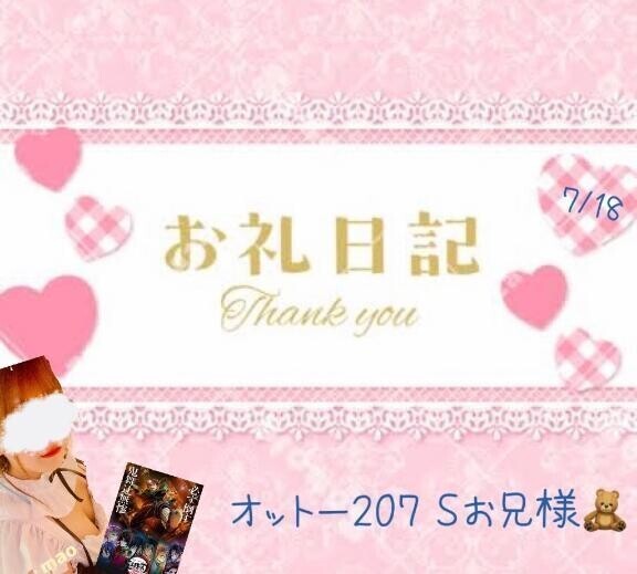 とっても敏感な‥〇〇💕