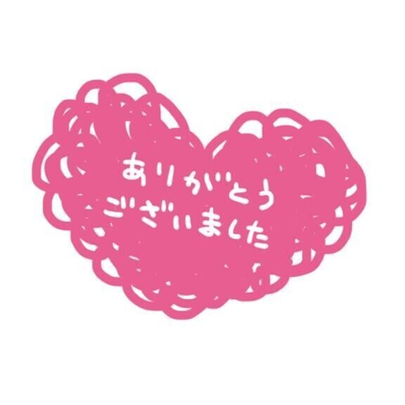 ✨お礼✨