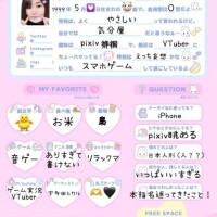 えむ