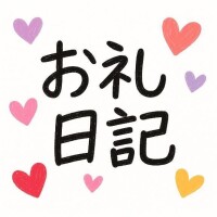 ねお