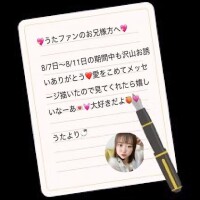 うた