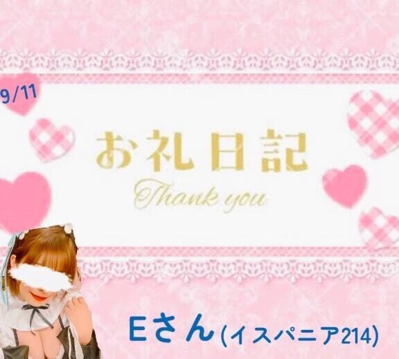 あまトロ💕