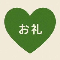 ねお