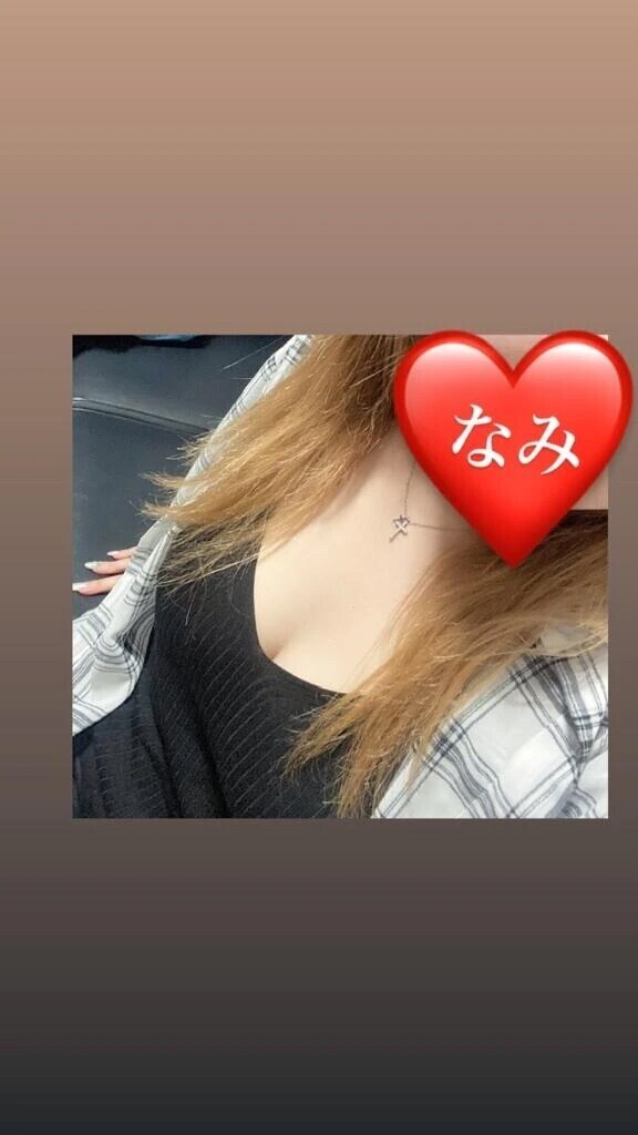 なみという名のお薬？？❤️