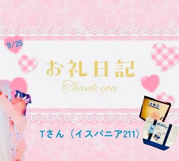 思い出の“出前口”💕