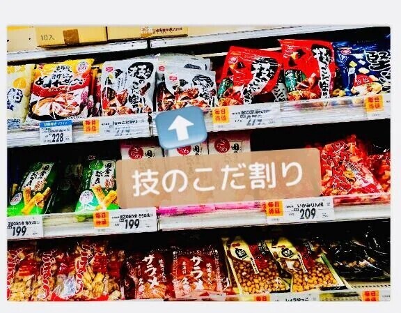 技のこだわり🤤🍘✨