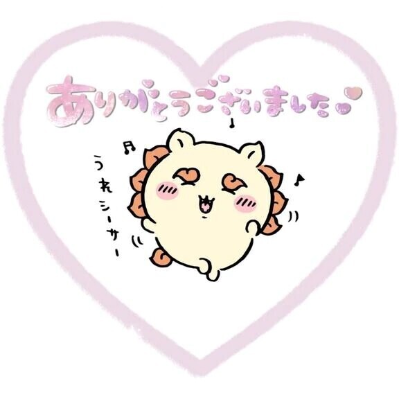 感謝の気持ち💌