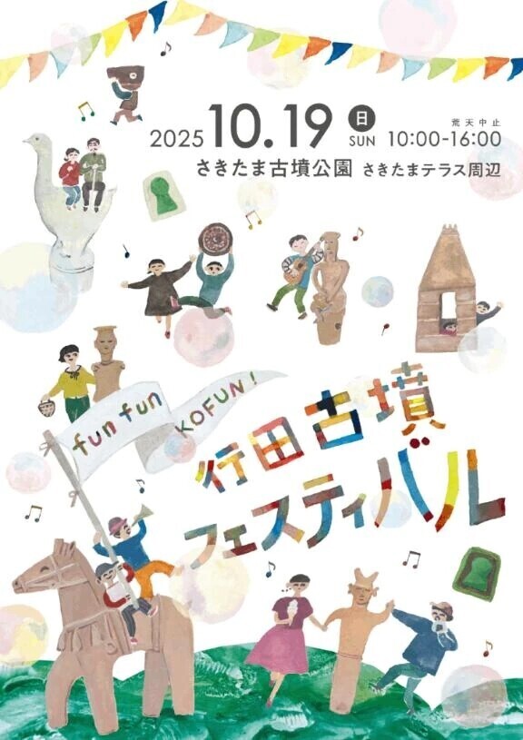 🎡行田フェスティバル楽しそうっ🎶🎡