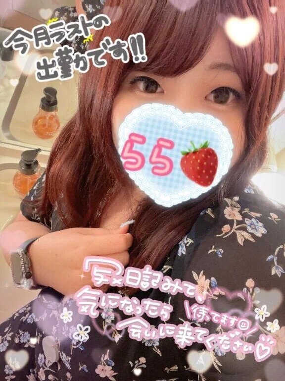 【出勤♡♡】今月最終日ーーーー！♡♡