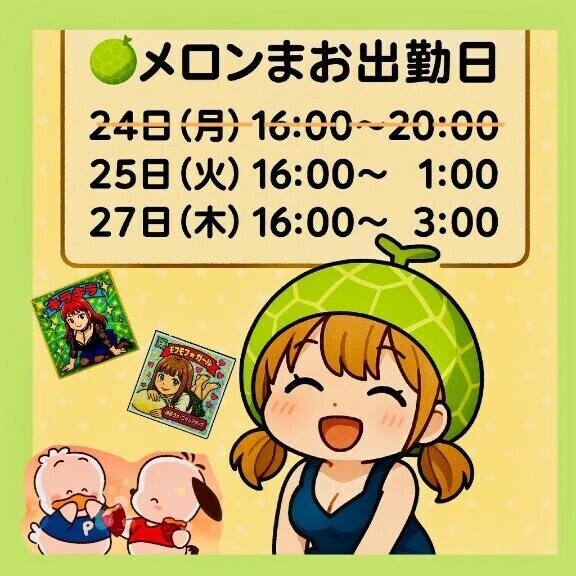 ひらいちゃうの♡