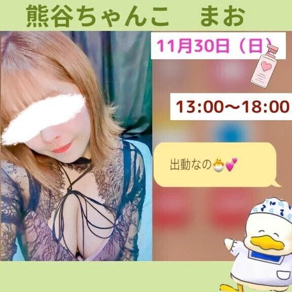 ドピューんっ💕