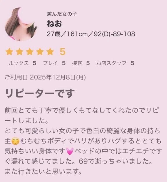 ありがとうございます🫶