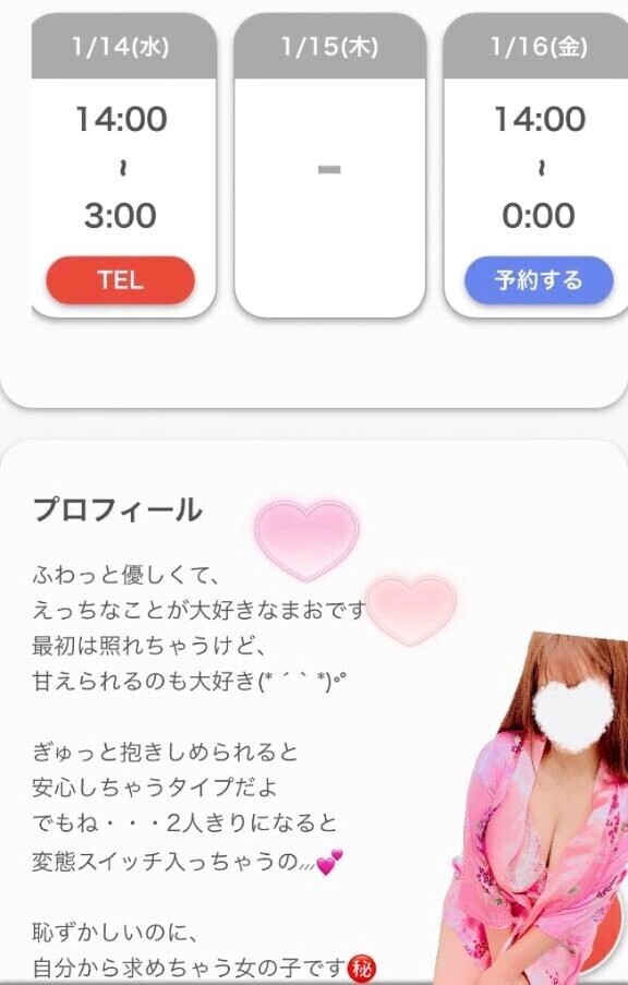 準備してきたよ🙈❤️