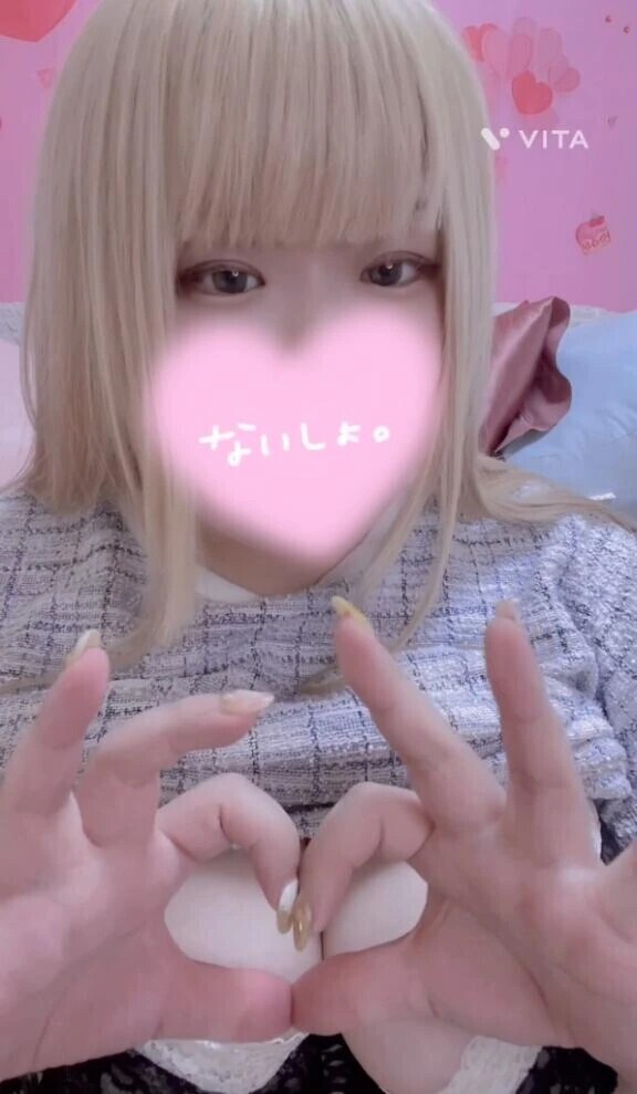 一緒に気持ちよくなろう？