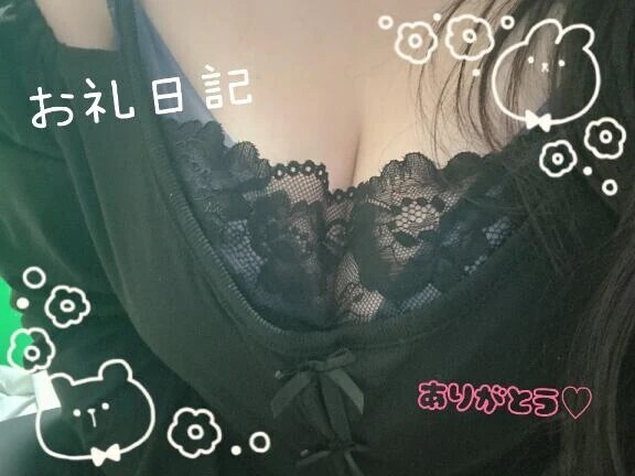 💌お礼日記💌