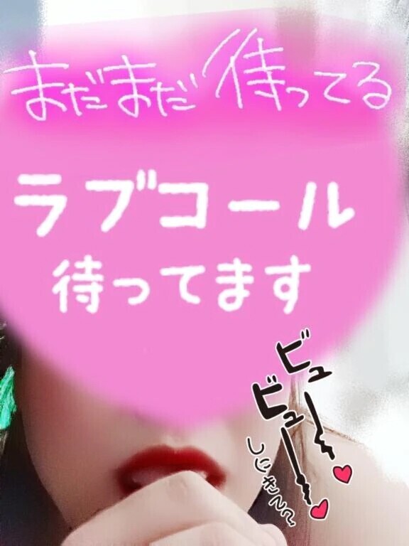 待機戻ったよぉー❤