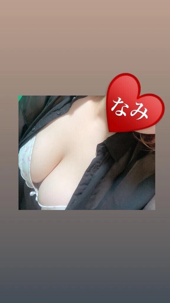おっぱいなみちゃん？？😜💕